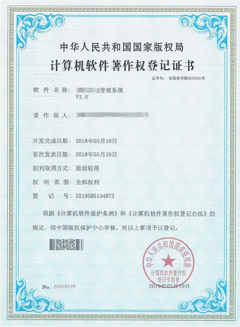 专利证书名称