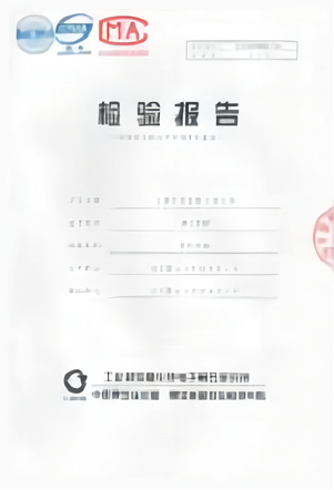 防辐射报告