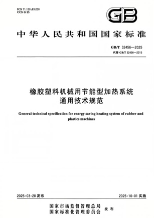 国家标准